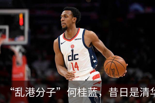 “乱港分子”何桂蓝，昔日是清华才女，如今沦为阶下囚，下场凄惨