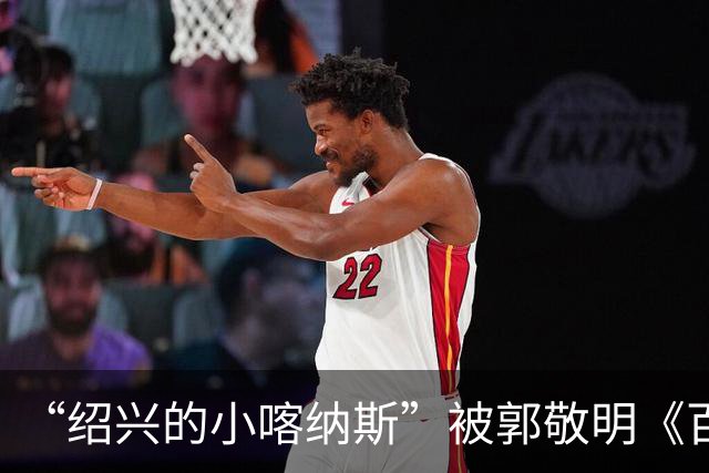 “绍兴的小喀纳斯”被郭敬明《百妖谱》剧组烧毁？当地相关部门回应橙柿互动：系人为造景，已恢复原样，未破坏生态环境