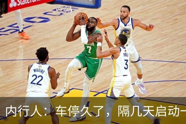内行人：车停久了，隔几天启动一次，是大错特错，别再做了