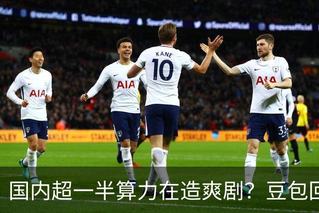 国内超一半算力在造爽剧？豆包回应